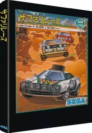 ROM Safari Race